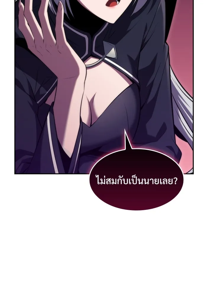 ผู้เล่นหน้าใหม่เลเวลแมกซ์ ตอนที่ 75 กระจกทลายอาณาเขต (2) รูปที่ 140