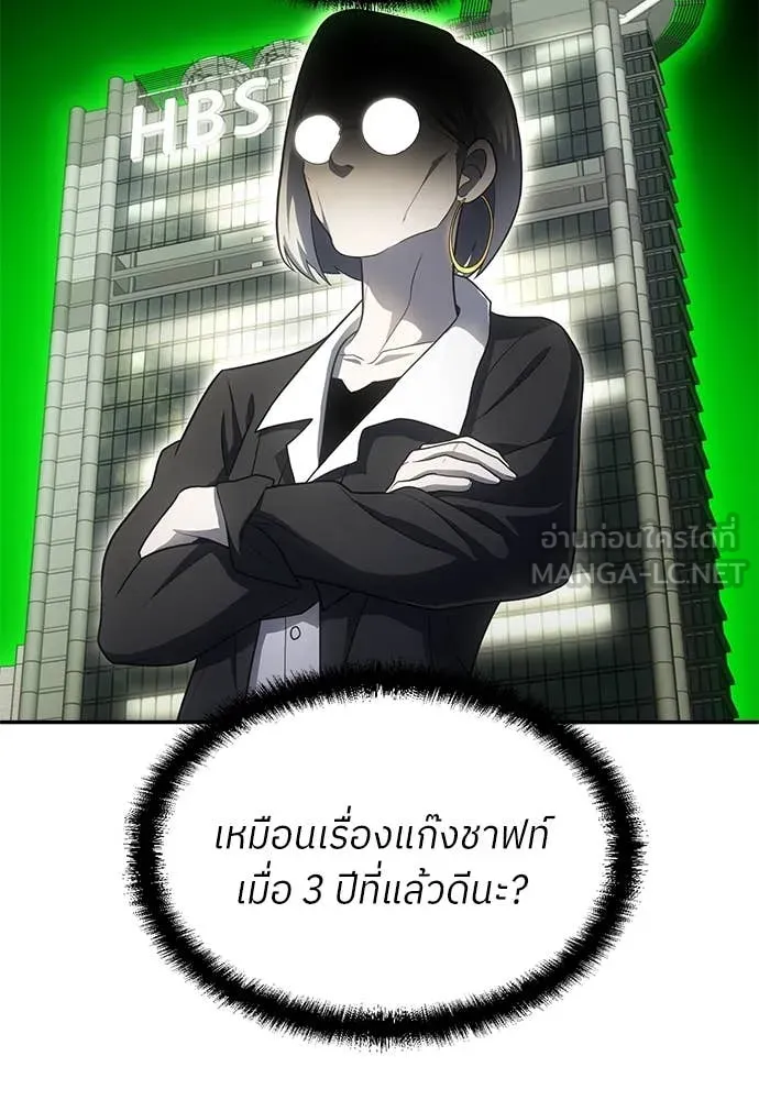 สนามเด็กล่า ตอนที่ 59 รูปที่ 52