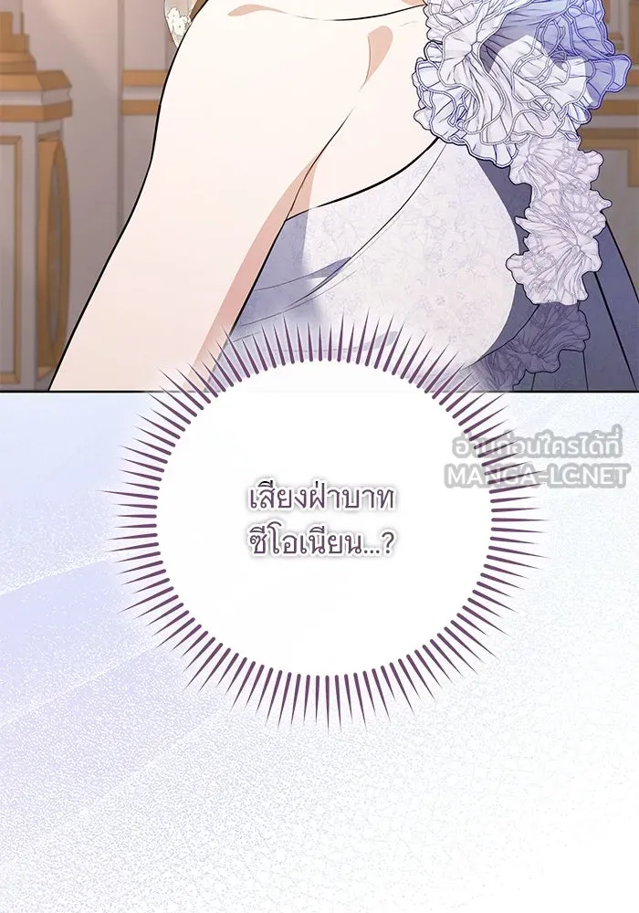 แด่ชู้รักของสามี ตอนที่ 88 (จบซีซัน 2) รูปที่ 18