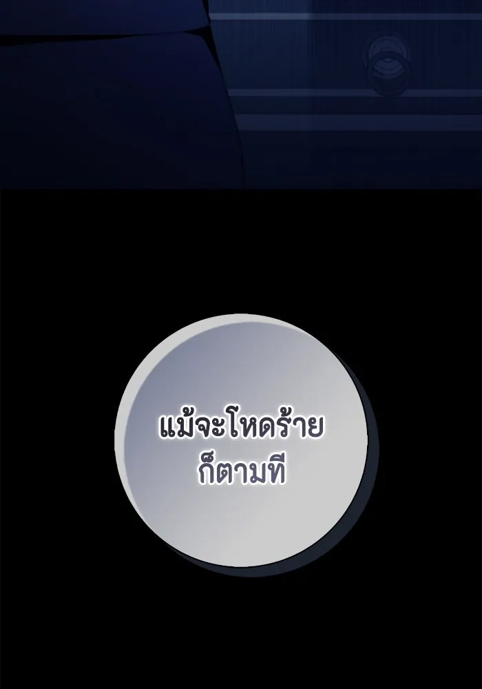 ขอวิธีส่งสามีลงนรก ตอนที่ 22 รูปที่ 136