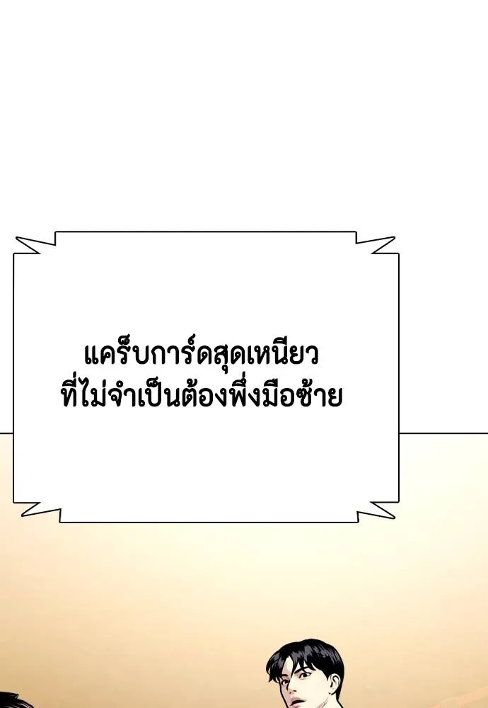 หมาหัวเน่า ตอนที่ 102 รูปที่ 32