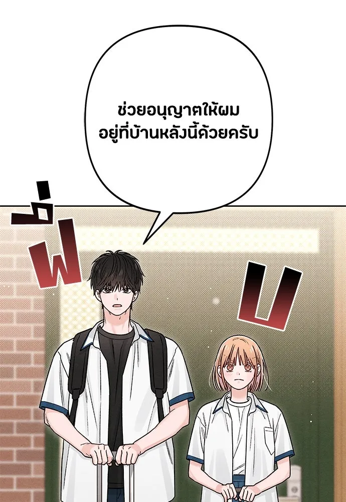 เป็นวัยรุ่นมันเหนื่อย ตอนที่ 84 รูปที่ 28