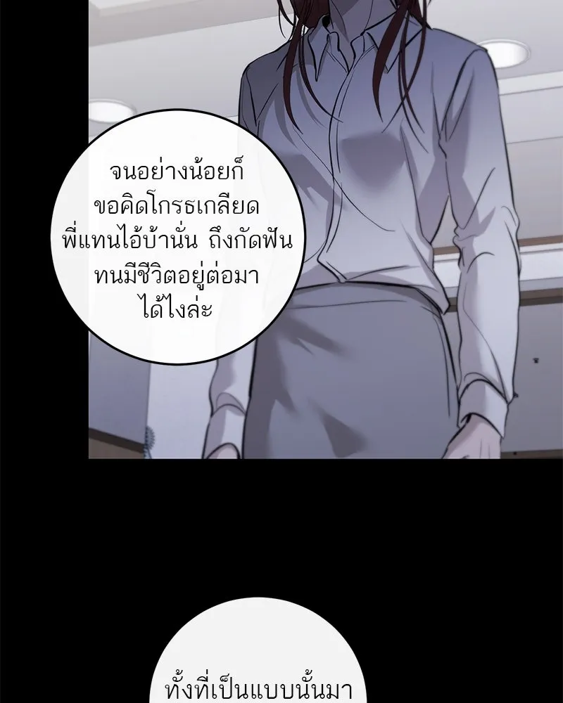 ตำนานเทพธิดาตกสวรรค์ ตอนที่ 131 รูปที่ 151