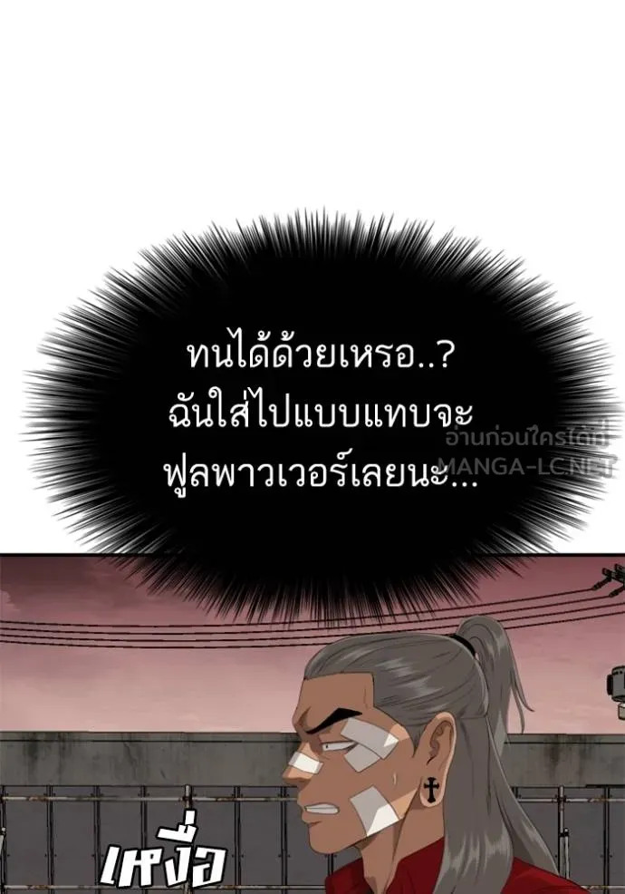 BAD GUY ตอนที่ 234 รูปที่ 129