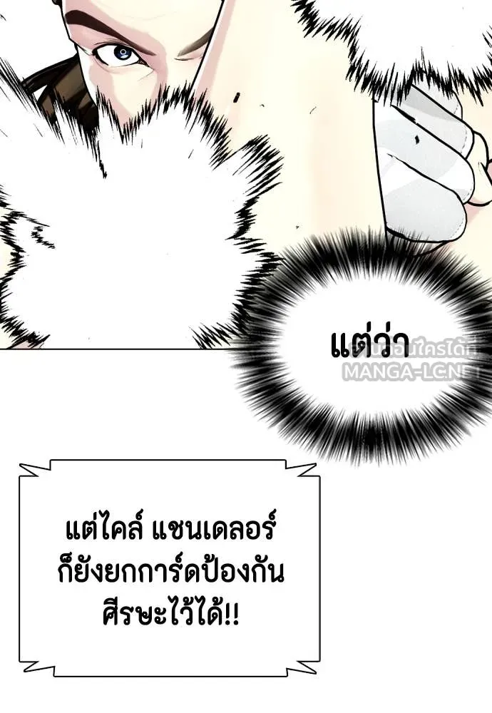 หมาหัวเน่า ตอนที่ 132 รูปที่ 167