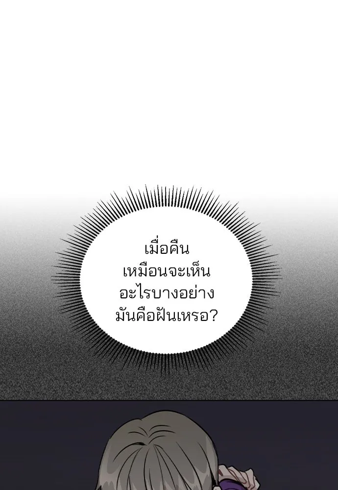 รักผิดแผน ตอนที่ 30 รูปที่ 107
