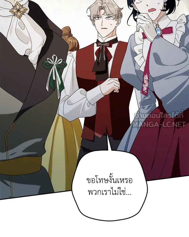 ดัชเชสเชลย ตอนที่ 28 รูปที่ 3
