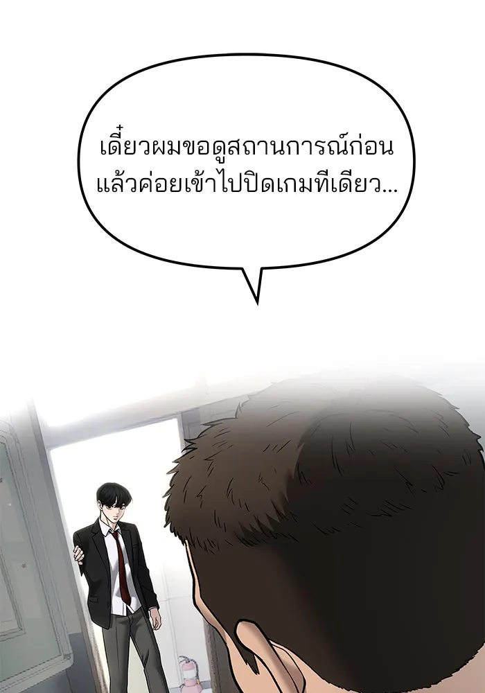 เลวฟาดเลว ตอนที่ 179 รูปที่ 74