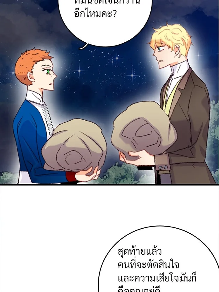 Bring the Love ตอนที่ 68 รูปที่ 50