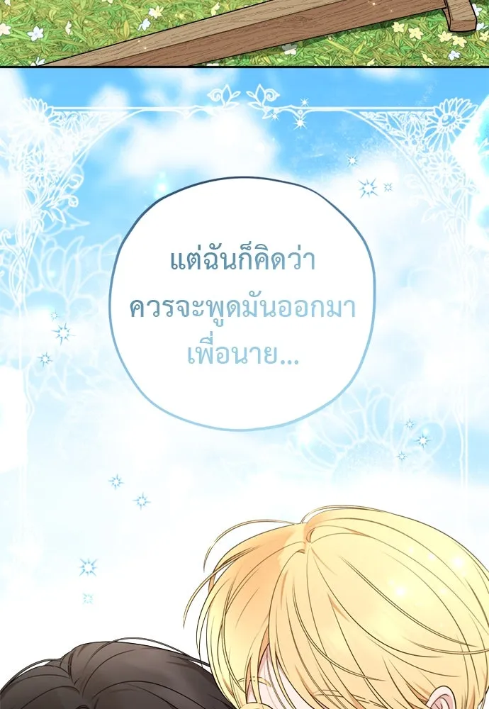 อัศวินเดลิเวอรี ตอนที่ 26 เซนต์ตกอยู่ในอันตราย! รูปที่ 65