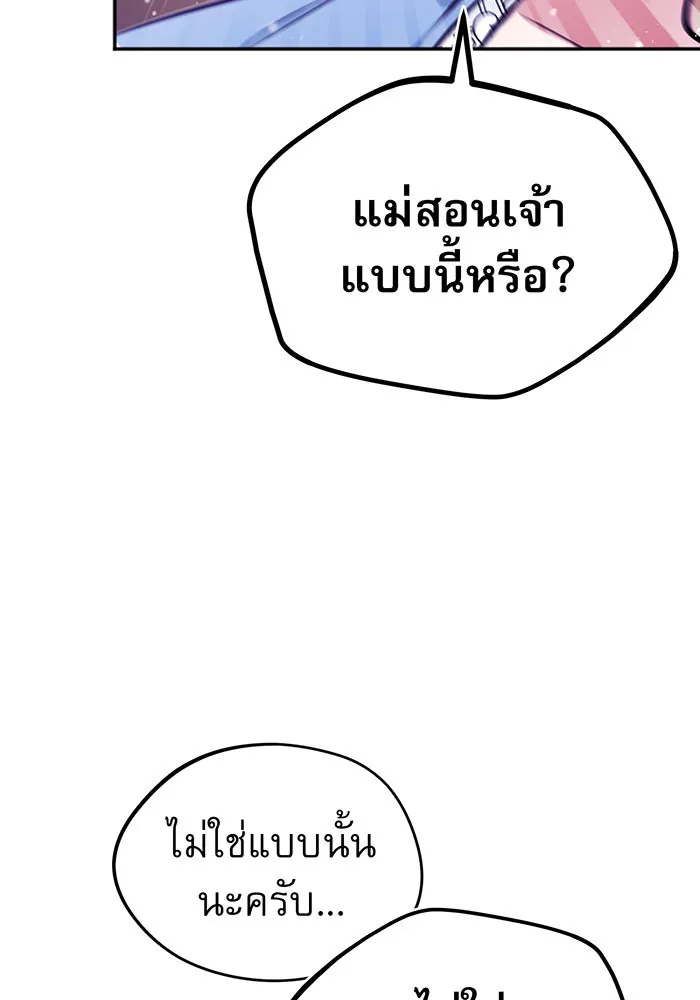 จอมเวทเกิดใหม่ในรอบ 66666 ปี ตอนที่ 40 รูปที่ 127