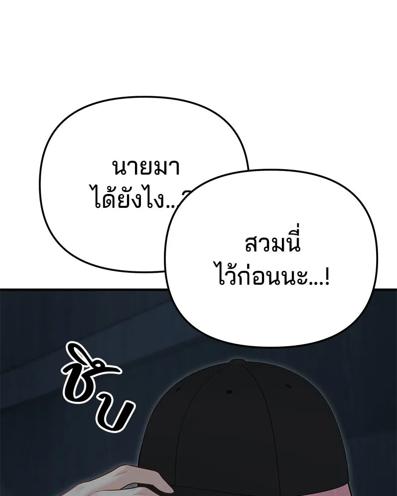 จ้า แม่คนสวย ตอนที่ 36 รูปที่ 107