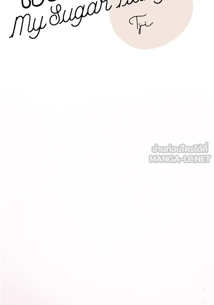 เปย์นี้เพื่อนาย My Sugar Baby ตอนที่ 12 มนุษย์ไร้เทียมทาน รูปที่ 27