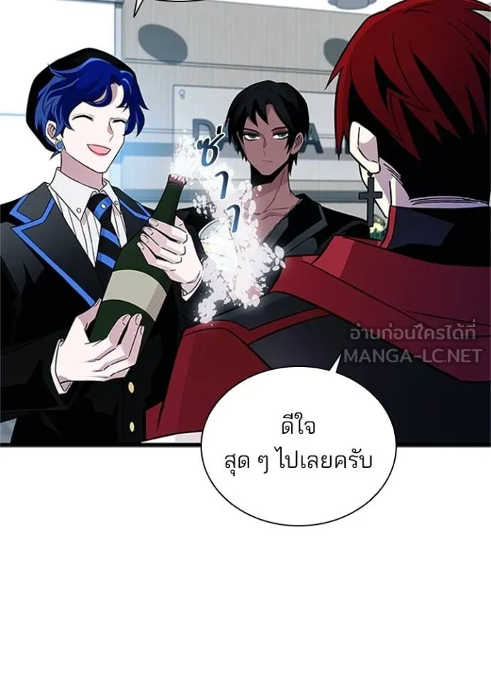 Villain to kill ตอนที่ 169 รูปที่ 14