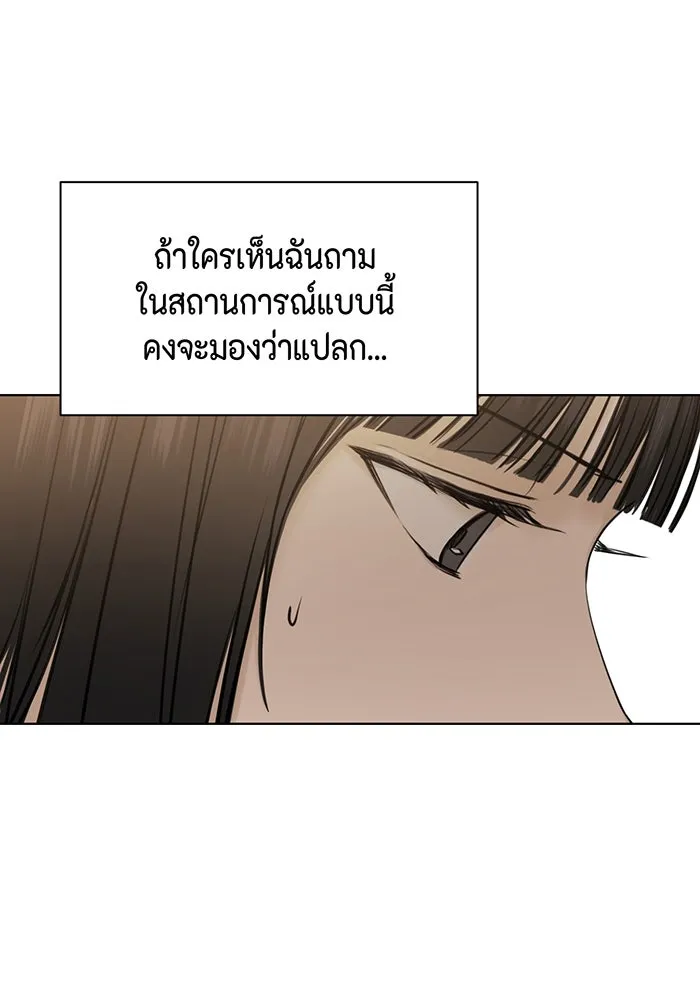 เพียงรุ่งอรุณ ตอนที่ 23 รูปที่ 80