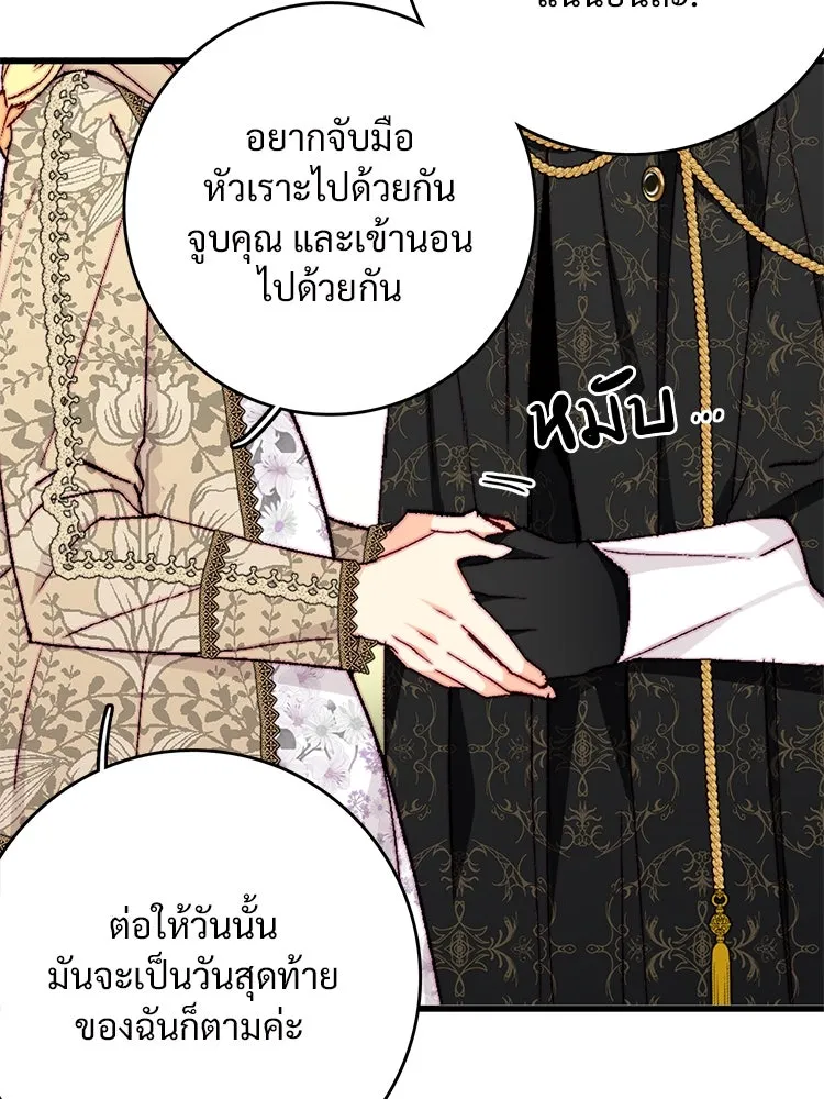 Bring the Love ตอนที่ 148 รูปที่ 58