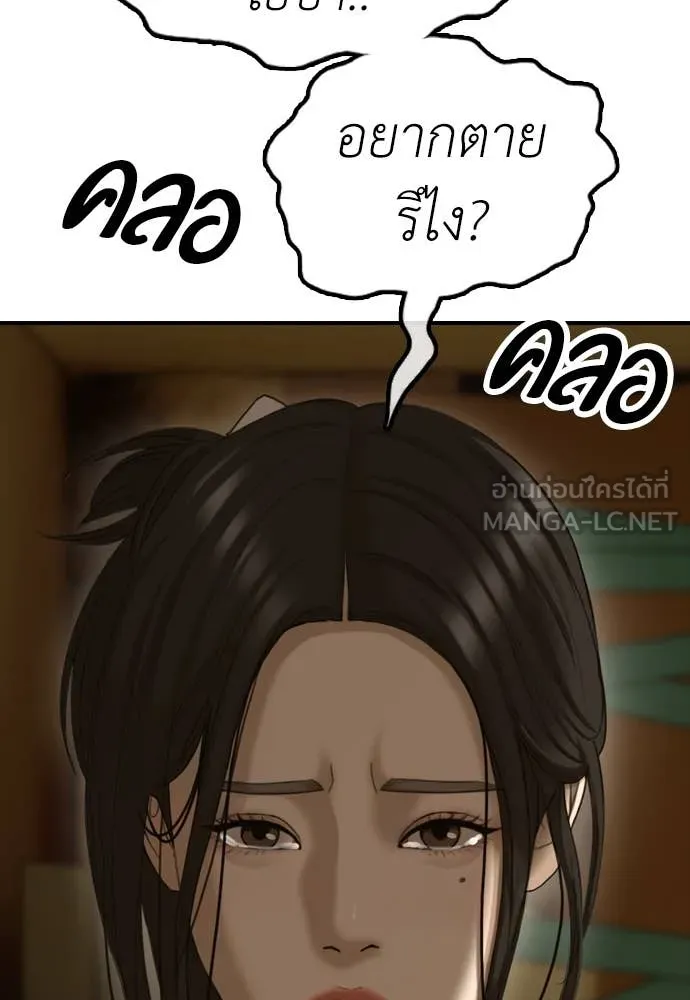 ผู้กล้าฝ่า ตอนที่ 5 รูปที่ 219