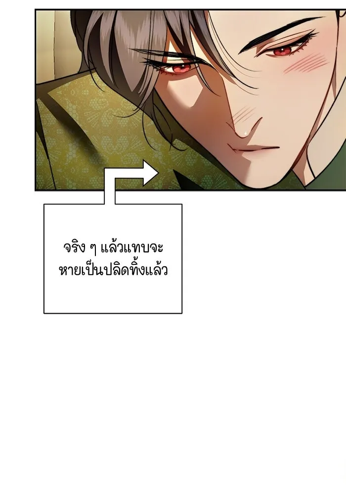 ขอวิธีส่งสามีลงนรก ตอนที่ 64 รูปที่ 13
