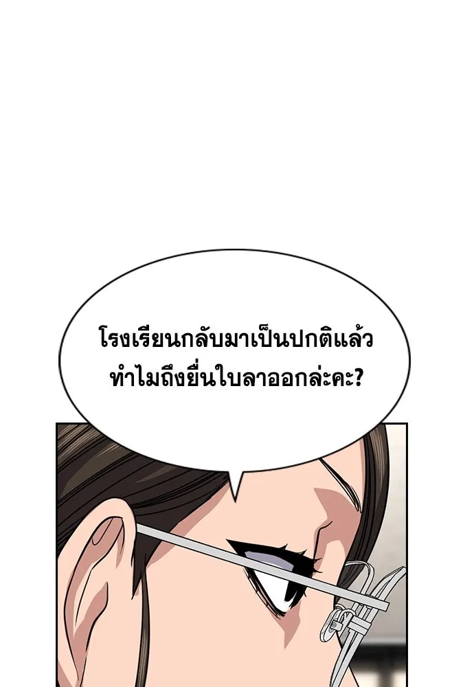 การศึกษาที่แท้จริง ตอนที่ 261 รูปที่ 55