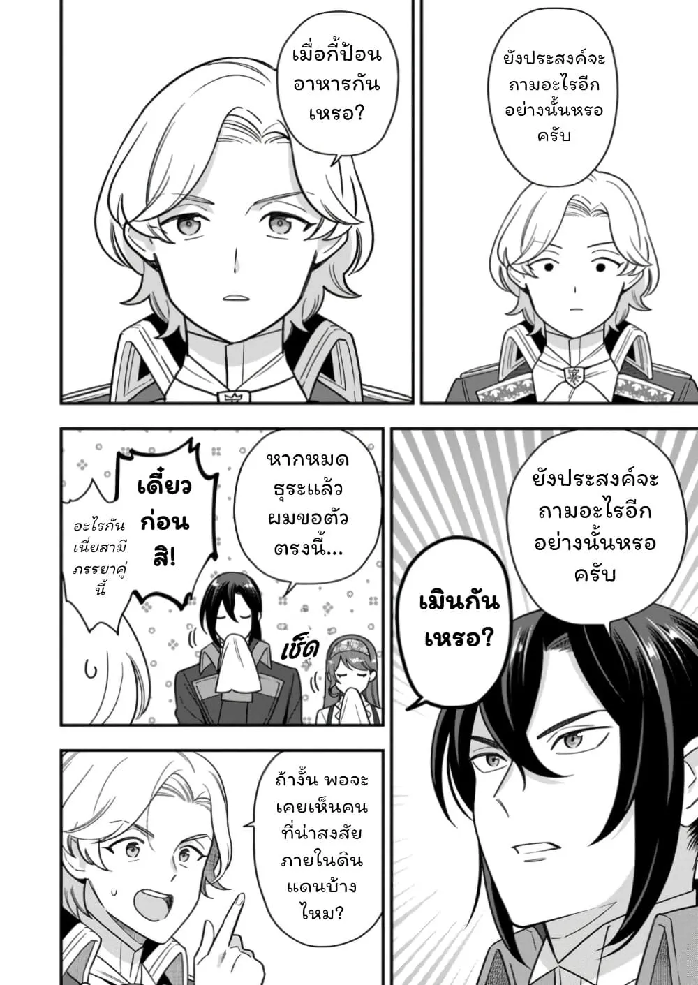 Manga-lc-com อ่านมังงะ อ่านการ์ตูน ออนไลน์ ฟรี Aisanai to Iwaremashite mo Moto Maou no Hakushaku Reijou wa  ตอนที่ 1 2 3 4 5 6 7 8 9 10 11 12 13 14 ฟรี ไม่มีโฆษณา Manga-lc - อ่าน มังงะ อ่าน การ์ตูน ออนไลน์ อ่านมังงะ ฟรี