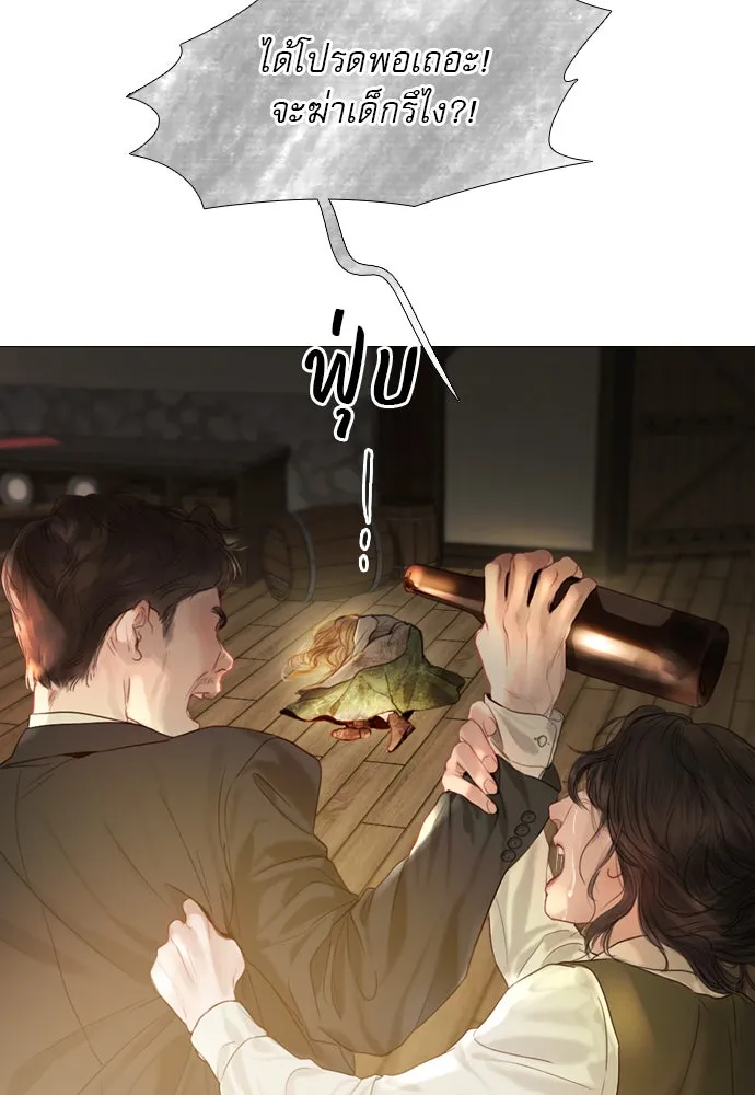 ถ้าไม่ร้อง ก็จงอ้อนวอนซะ ตอนที่ 1 รูปที่ 29