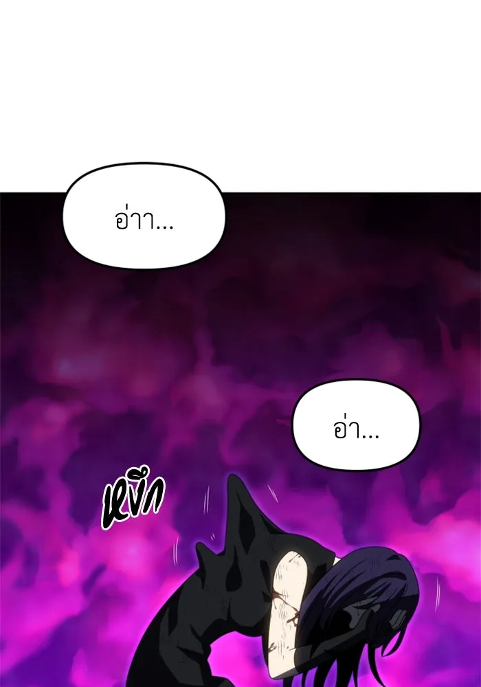 อดีตบอสหอคอย ตอนที่ 99 รูปที่ 110