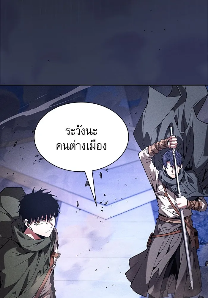 นักดาบอัจฉริยะจากอะคาเดมี ตอนที่ 111 รูปที่ 28