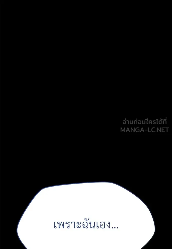 จักรพรรดิคลั่งรักที่เด็กกว่าฉันพันปี ตอนที่ 22 รูปที่ 54