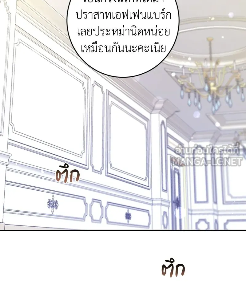 ภารกิจไล่ตามลุค บีเชล ตอนที่ 12 รูปที่ 27