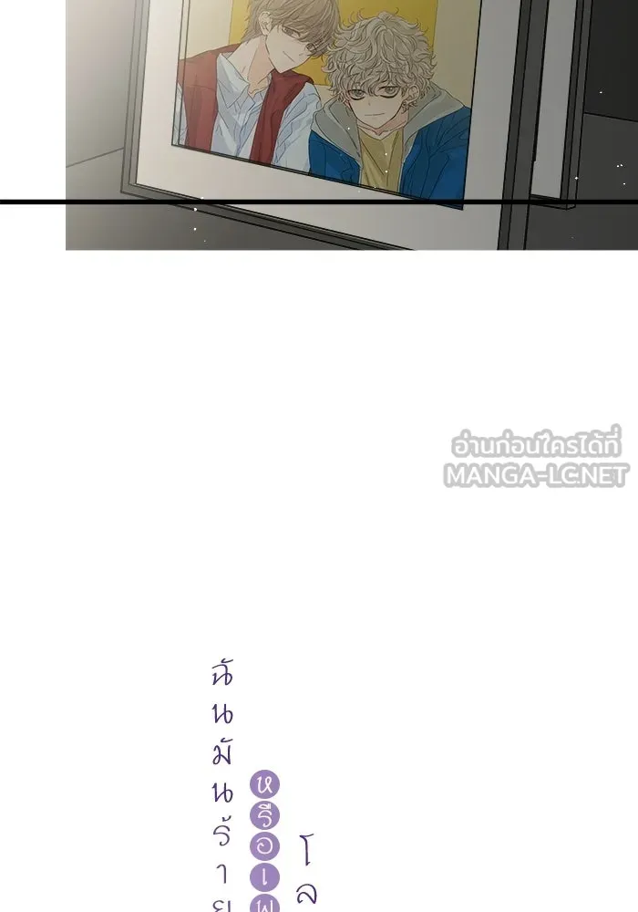 ฉันมันร้าย หรือเพราะโลกไม่น่ารัก ตอนที่ 114 รูปที่ 21