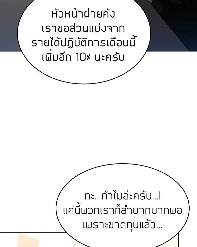 Clever Cleaning Life Of The Returned Genius Hunter ส_ดยอดฮ_นเตอร_สายคล_น ตอนที่ ตอนที่ 71 รูปที่ 11