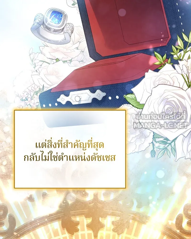 ถ้าเป็นนางร้าย ขอตายดีกว่า ตอนที่ 13 รูปที่ 42