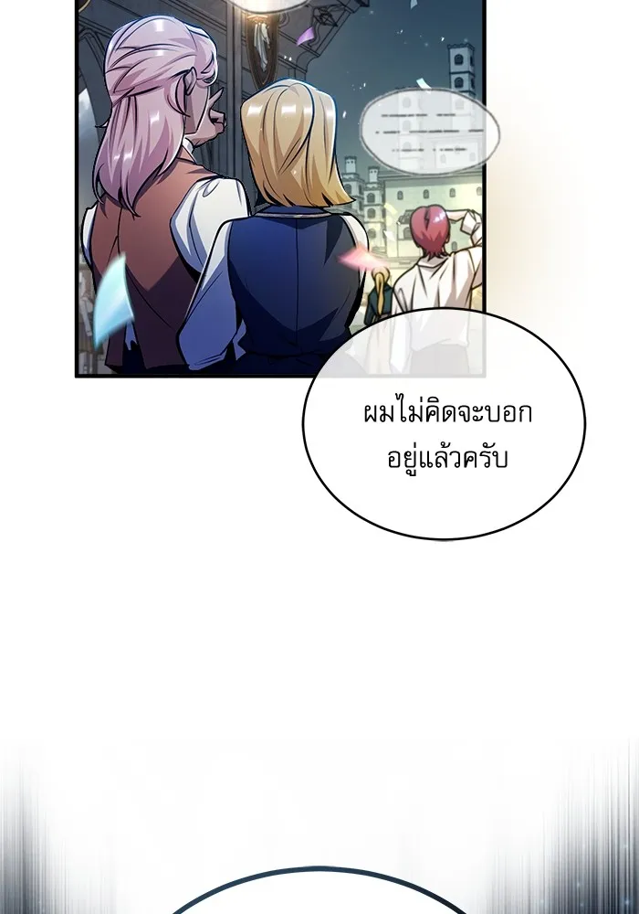 ศาสตราจารย์จำเป็นแห่งอะคาเดมี ตอนที่ 61 รูปที่ 142