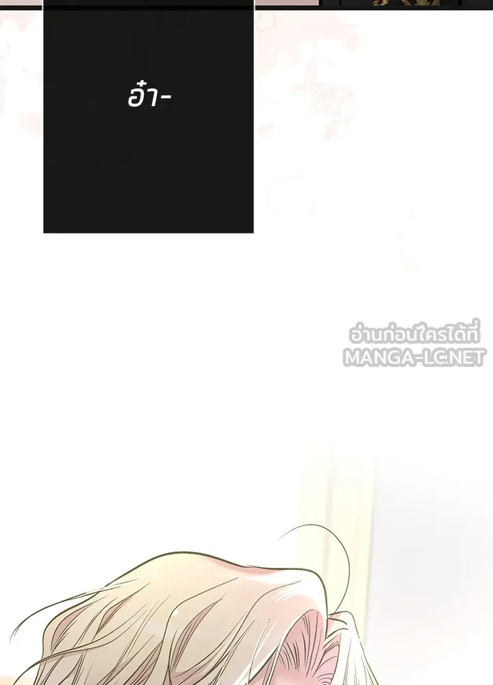 องค์ชายผู้อื้อฉาว ตอนที่ 42 รูปที่ 129