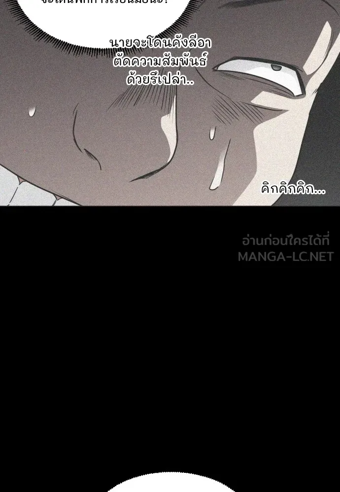 JAKDU ตอนที่ 28 รูปที่ 114