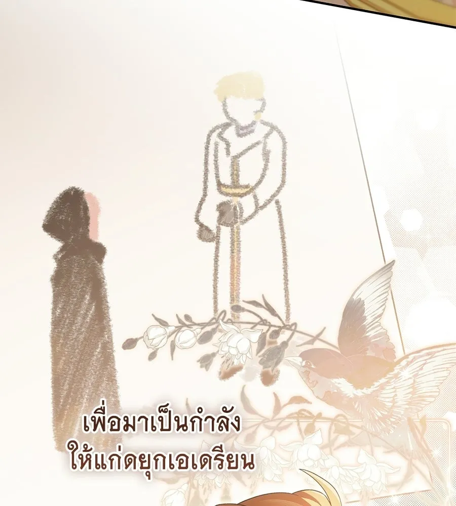 คุณพ่อของหนูคือศัตรูในชาติก่อน ตอนที่ 2 รูปที่ 31