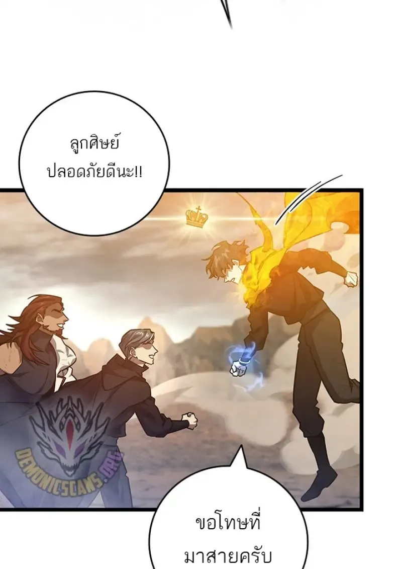 Dragon-Devouring Mage ย_อนเวลาจอมเวทย_กล_นม_งกร ตอนที่ ตอนที่ 128 รูปที่ 23
