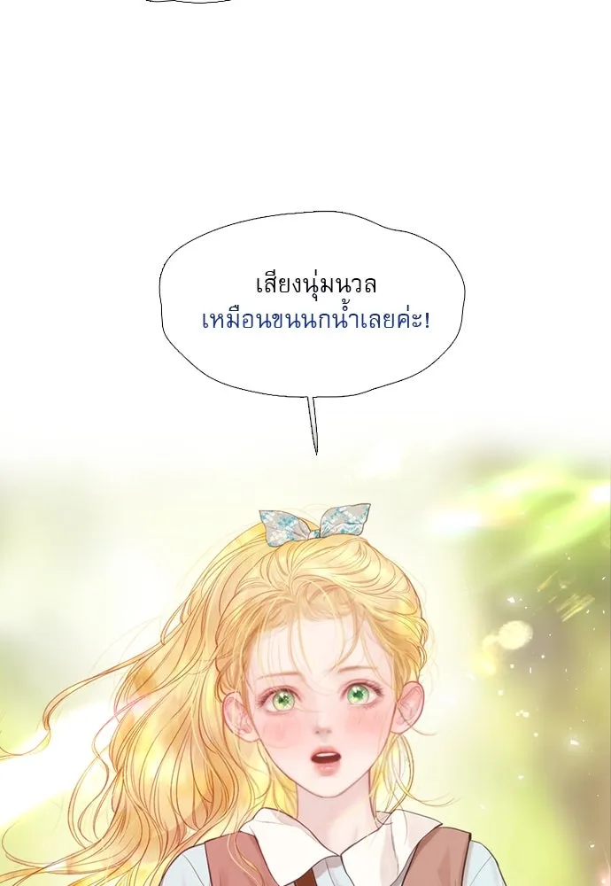 ถ้าไม่ร้อง ก็จงอ้อนวอนซะ ตอนที่ 3 รูปที่ 121