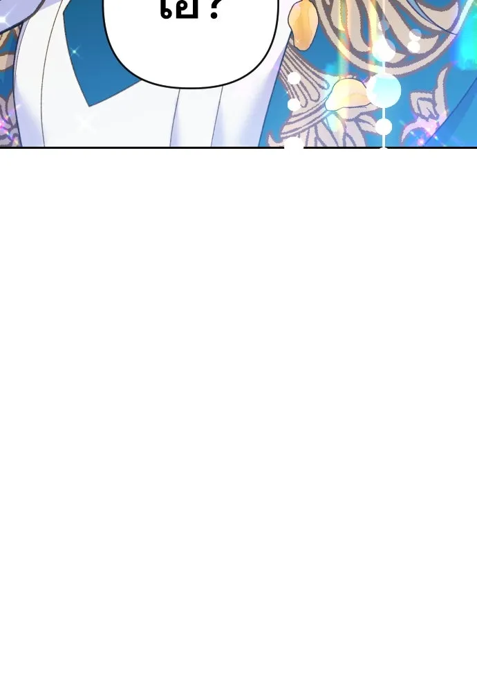 นักเล่นแร่แปรธาตุสายเปย์ ตอนที่ 2 รูปที่ 49