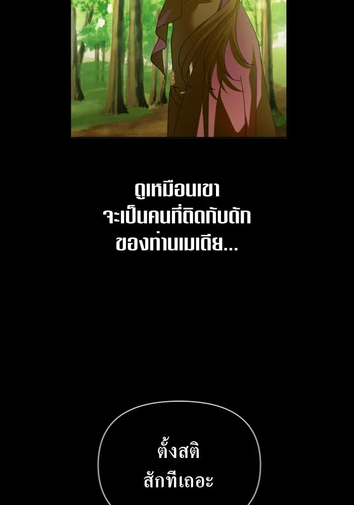 ชิงชีวิตพลิกลิขิตชะตา ตอนที่ 124. phantom pain(3) รูปที่ 97