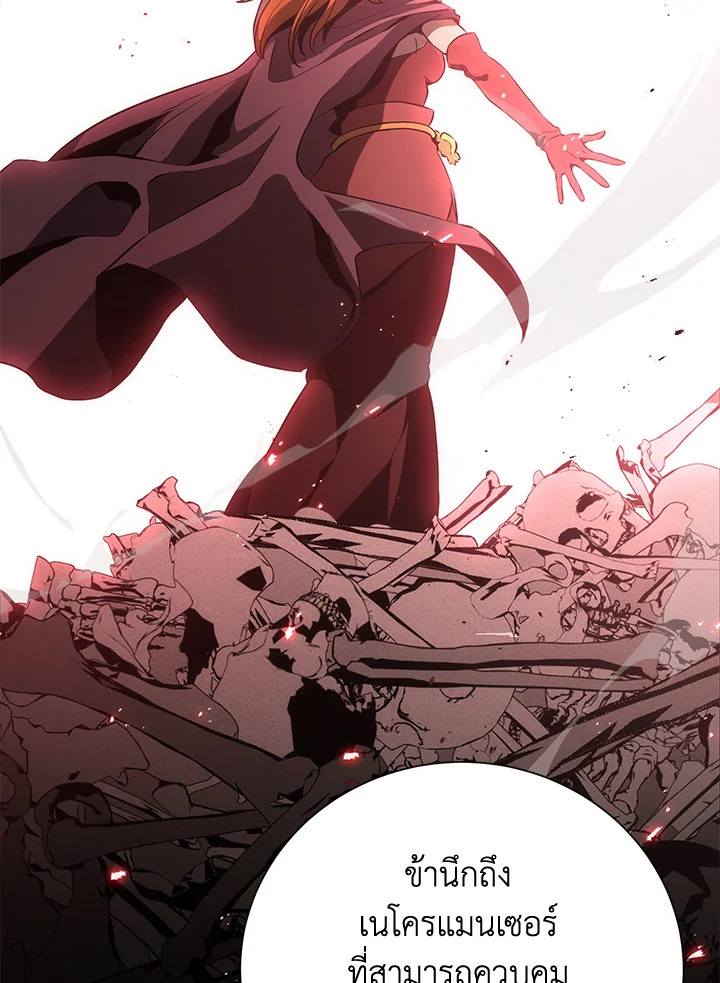 พลทหารโครงกระดูกผู้ม ตอนที่ 158 รูปที่ 74