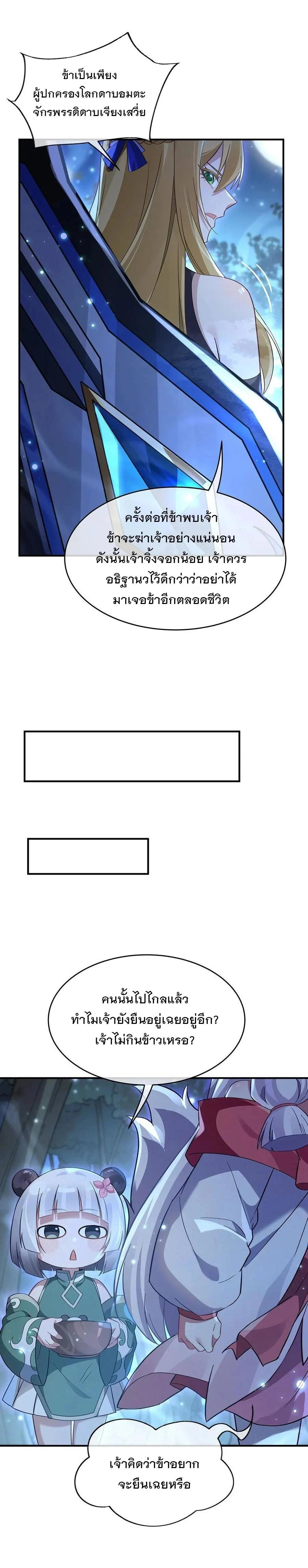 Manga-lc-com อ่านมังงะ อ่านการ์ตูน ออนไลน์ ฟรี My Female Disciples are all Future Masters of the Heavens ตอนที่ 1 2 3 4 5 6 7 8 9 10 11 12 13 14 ฟรี ไม่มีโฆษณา Manga-lc - อ่าน มังงะ อ่าน การ์ตูน ออนไลน์ อ่านมังงะ ฟรี