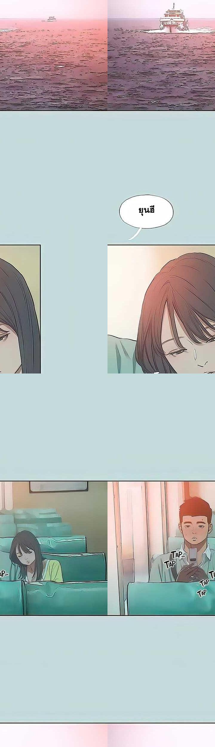 Summer Vacation ตอนที่ 100 24