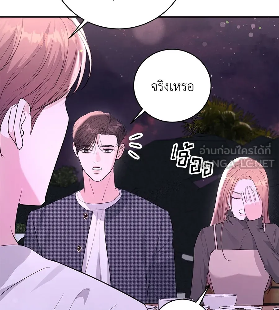 คิมหันต์นิรันดร ตอนที่ ตอนพิเศษ 2 รูปที่ 66