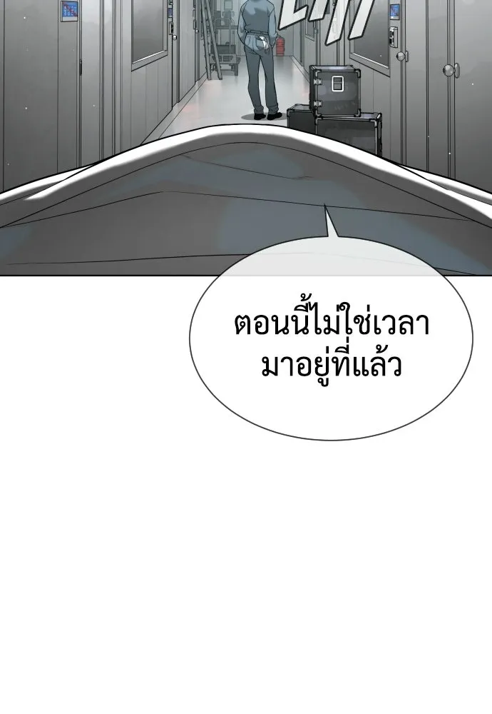 นักฆ่าย้อนวัย ตอนที่ 107 รูปที่ 251
