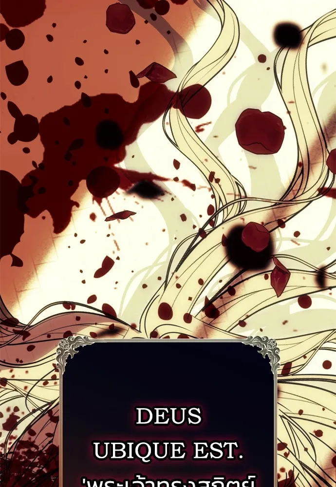 คมเขี้ยวชำระแค้น ตอนที่ 1 รูปที่ 199