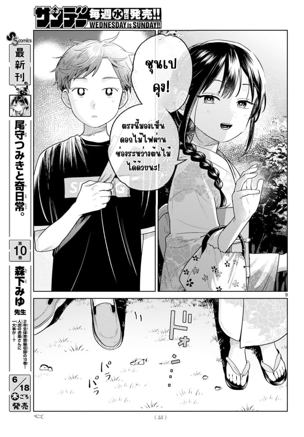 Manga-lc-com อ่านมังงะ อ่านการ์ตูน ออนไลน์ ฟรี Futari Bus ตอนที่ 1 2 3 4 5 6 7 8 9 10 11 12 13 14 ฟรี ไม่มีโฆษณา Manga-lc - อ่าน มังงะ อ่าน การ์ตูน ออนไลน์ อ่านมังงะ ฟรี