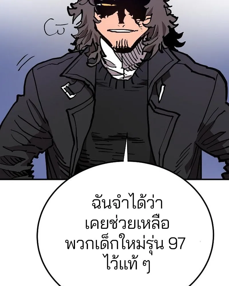 Player ตอนที่ 182 รูปที่ 2