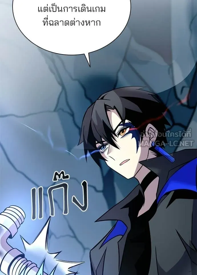 Villain to kill ตอนที่ 212 รูปที่ 100