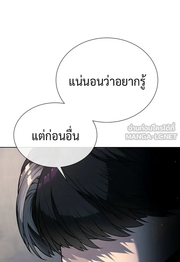 นักฆ่าย้อนวัย ตอนที่ 131 รูปที่ 12